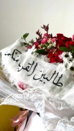 ⁦باقة طالبين القرب منكم⁩ - الصورة ⁦4⁩