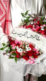 ⁦باقة طالبين القرب منكم⁩ - الصورة ⁦2⁩