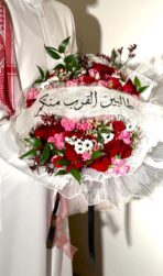 باقة طالبين القرب منكم