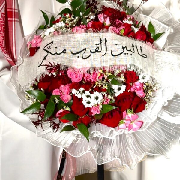 باقة طالبين القرب منكم